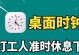 解决电脑开机时钟错误的方法（排除电脑开机时钟错误的常见问题与解决方案）