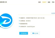 恢复误删数据的有效方法（保护个人数据不再丢失，从容解决误删困扰）