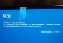 联想小新安装系统教程（小新笔记本重装系统，让您的电脑恢复如初）