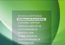 W7官方纯净版安装教程（详细步骤、注意事项以及常见问题解答，让你轻松安装W7系统）