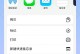 内网电脑间快速传输文件的最佳方法（实现高效内网文件传输的关键技巧与工具）