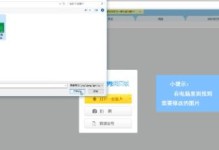 如何利用教程修改图片上的文字（掌握图片文字修改技巧，让编辑变得更加便捷）
