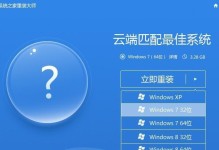 以系统之家重装系统教程，让您轻松解决电脑问题（全面指南帮您快速掌握重装系统技巧）