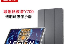 联想Y700装机教程（一步步教你如何正确安装硬件和优化系统性能）