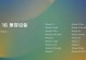 苹果6如何降级至iOS9系统版本（简单操作让你的苹果6回归iOS9）