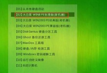 大白菜U盘装系统教程