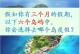 i72635QM（提升性能、保持稳定——i72635QM的卓越表现）