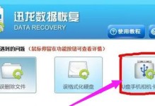 探索免费好用的U盘数据恢复软件（挑选适合您的U盘数据恢复利器，救援您的宝贵数据）