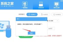 利用U盘制作系统的完整教程（一步步教你如何将U盘转化为可启动的系统安装介质）