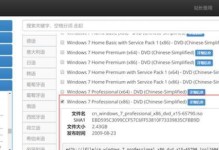 使用iMac安装Windows7的详细教程（一步一步教你在iMac上安装Windows7）