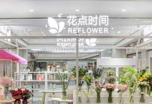 以花点时间花的重要性（让我们一起探讨如何更好地利用时间）