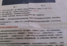 使用安装盘按装系统教程（简单易懂的安装盘按装系统教程）