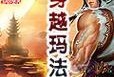 光盘安装Windows7的详细教程（步骤清晰，操作简便，让你轻松安装Windows7系统）