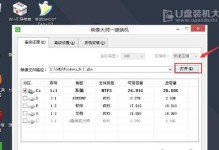 使用U盘安装系统教程（以XP为例）（详细步骤帮助您轻松装系统）