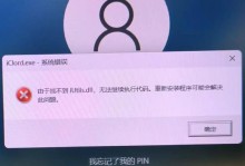 台式电脑屏幕显示错误的解决方法（快速排除和修复常见的台式电脑屏幕问题）