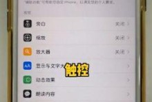 苹果鼠标滚动下滑的便捷之道（解锁苹果鼠标的无限滚动体验）