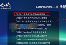 华硕U盘Win10系统安装教程（详解华硕U盘安装Win10系统，轻松实现系统升级与重装）