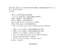 AML8726芯片（一款强大的嵌入式处理器——AML8726芯片及其应用领域的探索）