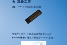 联想电脑U盘装系统教程（轻松学会使用联想电脑U盘装系统的方法）