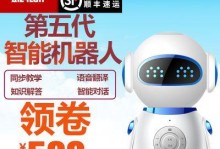 海尔小帅机器人——智能家居的未来助手（颠覆生活的智能机器人助手，为你带来全新的居家体验）