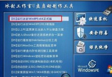 轻松安装笔记本系统教程（通过系统U盘，快速高效地完成系统安装）