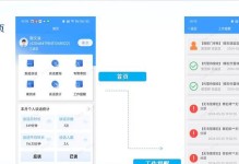 精简优化软件教程（从优化软件选择到系统清理，打造高效计算环境）