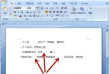 解决电脑弹出空白错误的方法（如何有效应对电脑出现空白错误）