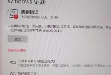 探寻苹果电脑未知错误的解决方案（解析苹果电脑未知错误，找到应对之道）