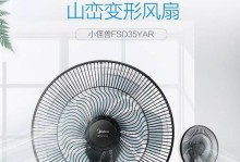 直流电风扇（为你带来舒适与省电的夏日陪伴）