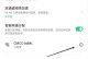 如何找到WiFi路由器密码（探索密码所在的几个可能的位置）