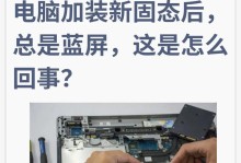 电脑更换硬盘后的数据错误分析与解决（探究电脑更换硬盘后可能出现的数据错误及解决办法）