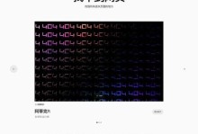 修复网页上的错误，确保顺畅的用户体验（关键步骤及技巧，让您的网页焕然一新）