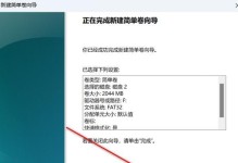 以系统盘PE安装系统的完整教程（详细步骤让你轻松安装系统）