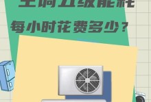 家用空调的节电技巧（如何通过简单的措施节省家庭空调的能源消耗）