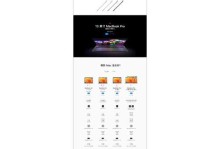 如何使用笔记本电脑截取长图（简易的操作方法教程）