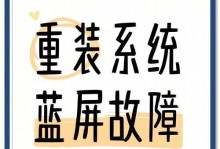 电脑重装系统错误的恢复方法（解决电脑重装系统时出现的常见问题）