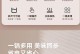 小米定期宝（安全稳健的投资工具，稳定增长的理财方式）