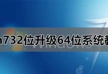 Win732位系统光盘安装教程（轻松学会Win732位系统光盘安装，快速搭建电脑环境！）