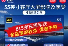 LGUF8500CB（卓越画质和智能功能，给您带来全新观影体验）
