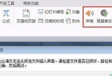 探究电脑音乐播放异常错误的原因及解决方法（遇到电脑音乐播放异常错误，如何解决？）
