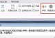 探究电脑音乐播放异常错误的原因及解决方法（遇到电脑音乐播放异常错误，如何解决？）
