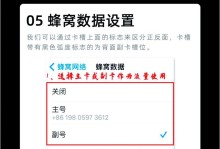 详细教程（一步步教你轻松安装苹果手机系统）