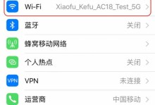 安卓手机如何更改IP地址（教你简单操作更换IP，保护个人隐私）