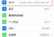 安卓手机如何更改IP地址（教你简单操作更换IP，保护个人隐私）