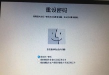 如何解决苹果电脑密码错误问题（忘记密码怎么办？一键解锁方法大揭秘！）