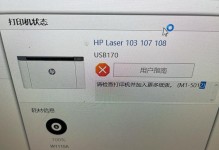 解决打印机显示电脑文件错误的方法（诊断和修复常见的打印机错误问题）