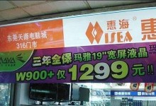 山寨液晶电视真的值得购买吗？（市场上的山寨液晶电视质量如何，是否有购买价值？）