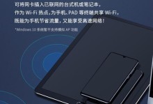 台式电脑USB无线网卡使用教程（轻松实现无线网络连接）