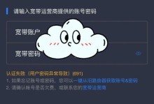 解决宽带链接错误718的方法（快速修复宽带链接错误718，让网络畅通无阻）