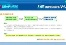 U盘装机教程2017（轻松学习U盘装机，实现系统快速安装和优化）